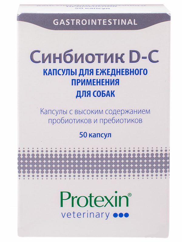 Синбиотик ДС 50 капсул (32 г)