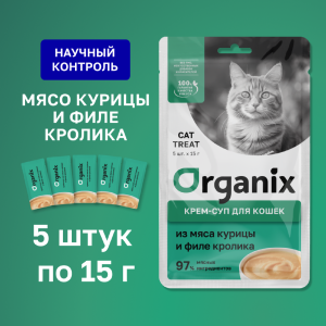 Крем-суп для котят и кошек, из мяса курицы и филе кролика (5шт x 15гр)