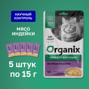 Крем-суп для котят и кошек, из мяса индейки (5шт x 15гр)