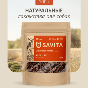 Говяжье легкое сублимированное для собак, Beef natural, 100 г (100 г)