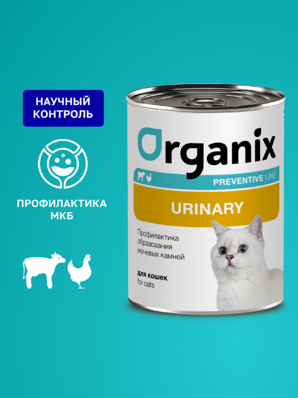 Urinary Консервы для кошек. Профилактика образования мочевых камней. Влажный, ветеринарный, диетический корм (400 г)