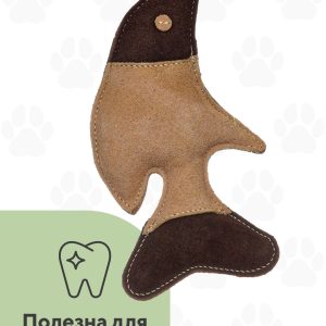 Кожаная рыбка - игрушка для собак, цвет бежевый и коричневый (120 г)