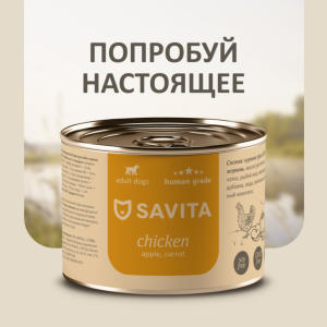Консервы для собак «Курица с яблоком и морковью». Влажный корм (410 г)
