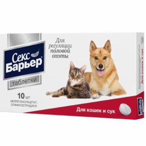 Секс Барьер таблетки для кошек и сук, 10 шт (10 г)