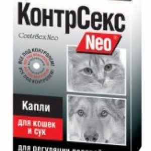 КонтрСекс Neo Капли для кошек и сук для регуляции половой охоты, 2 мл (16 г)