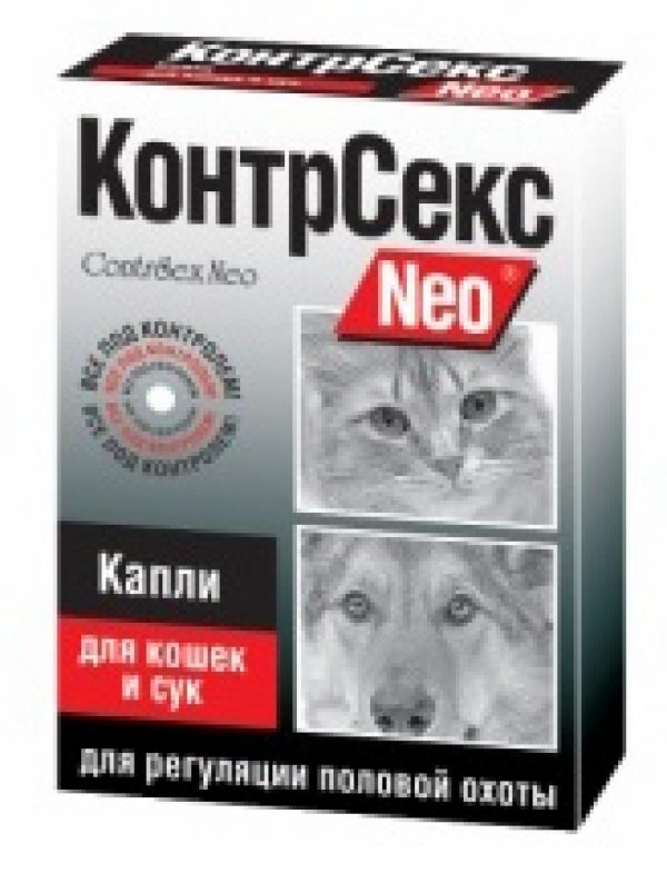 КонтрСекс Neo Капли для кошек и сук для регуляции половой охоты, 2 мл (16 г)