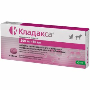 Кладакса, жев.табл, 200 мг/50 мг, №10 (10 таб.)