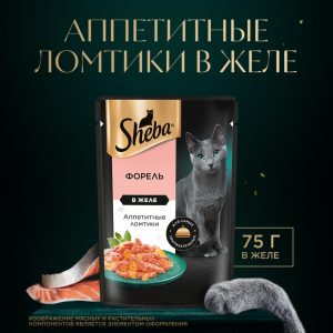 Влажный корм для кошек SHEBA® с форелью. «Ломтики в желе. Форель» (75 г)