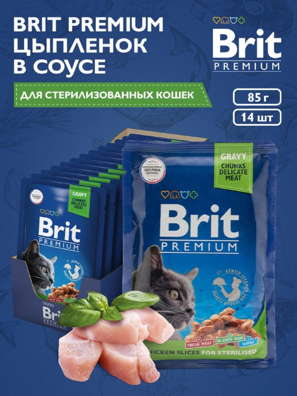 Пауч для взрослых стерилизованных кошек с цыпленком в соусе, 1 шт (1 шт)