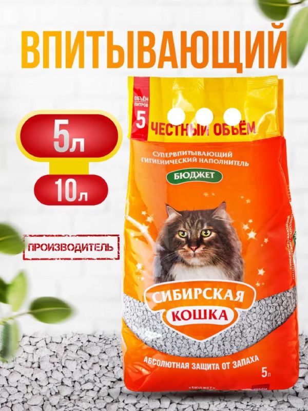 Впитывающий наполнитель "Бюджет" (8.5 кг)