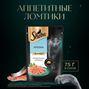 Влажный корм для кошек с лососем. «Ломтики в соусе. Лосось» (75 г)