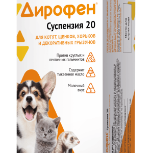 Дирофен суспензия для котят, щенков, хорьков и грызунов (30 г)