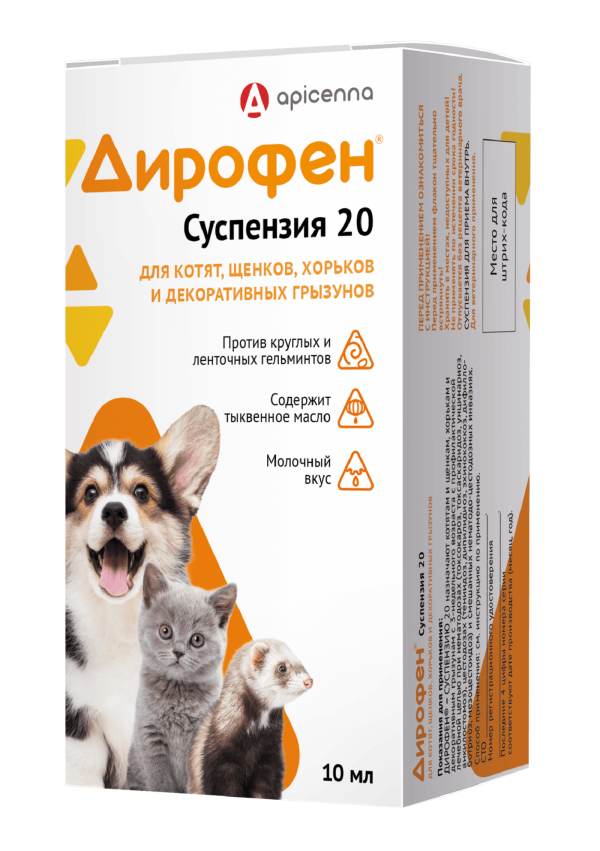 Дирофен суспензия для котят, щенков, хорьков и грызунов (30 г)
