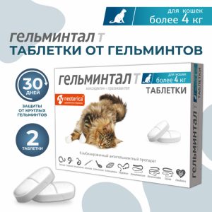 Таблетки кошек более 4кг (2 таб.)