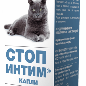 Стоп интим капли для котов (контрацепция) (2 мл)