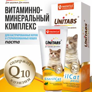 Витамины SterilCat с Q10 паста для кошек, 120мл (140 г)