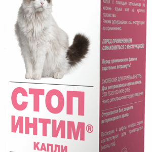 Стоп интим капли для кошек (контрацепция) (2,5 мл)