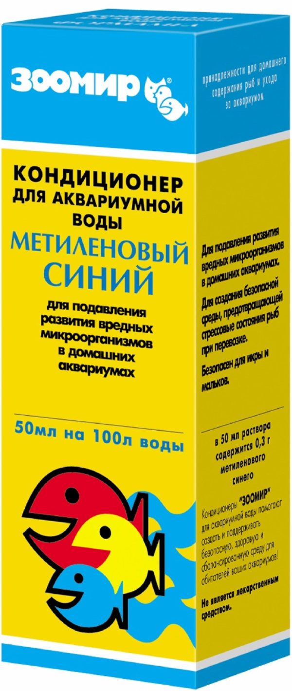 Метиленовый синий, кондиционер для воды, 50 мл (50 г)