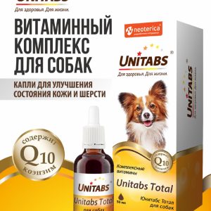Витамины для собак, 50 мл (50 мл)