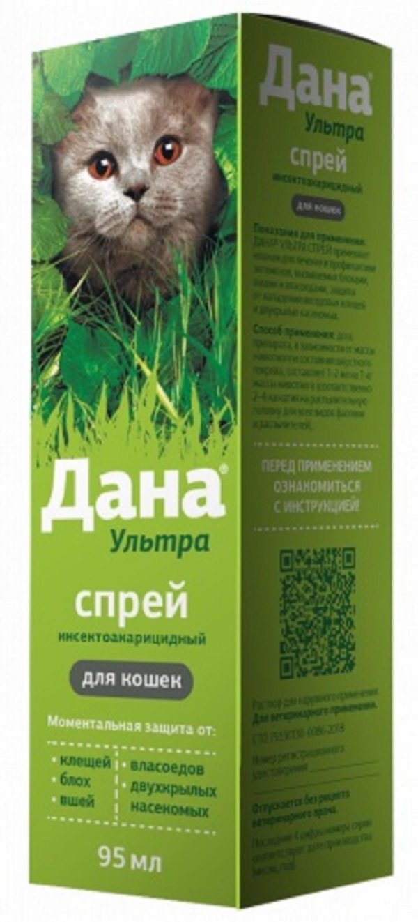 Дана Ультра спрей для кошек (95 мл)