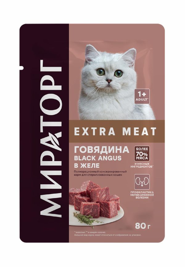 Паучи "Говядина Black Angus в желе" для стерилизованных кошек (80 г)