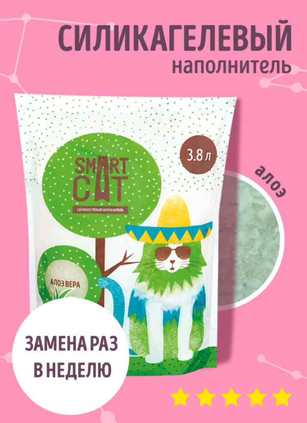 Силикагелевый наполнитель с ароматом алоэ, впитывающий, 7,6 л (3.32 кг)