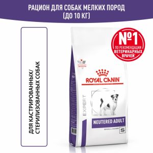 Корм сухой для взрослых стерилизованных/кастрированных собак мелких пород, NEUTERED ADULT SMALL DOGS (800 г)