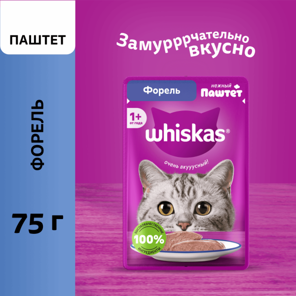 Влажный корм для взрослых кошек паштет с форелью, 75г (75 г)