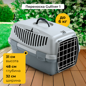 Переноска, арктический-синий с пластиковой дверкой (Италия) (48х32х31 см)