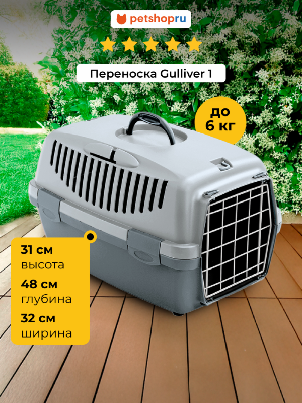 Переноска, арктический-синий с пластиковой дверкой (Италия) (48х32х31 см)