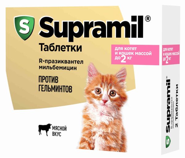 Антигельминтный препарат Supramil  для котят и кошек массой до 2 кг (таблетки) (2 таб.)