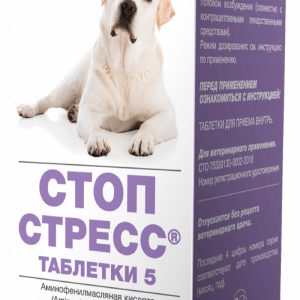 Стоп стресс для собак больше 30 кг, 20 таблеток (20 таб.)