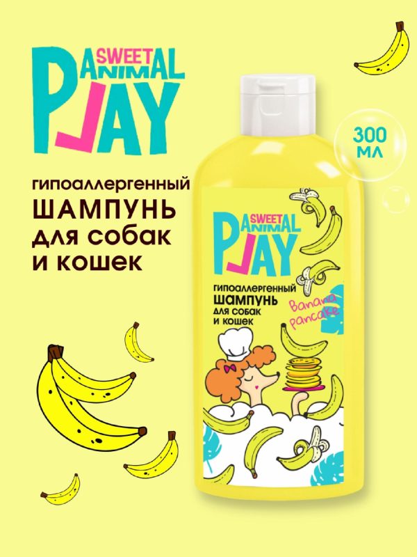 Шампунь гипоаллергенный для собак и кошек, БАНАНОВЫЙ ПАНКЕЙК (300 мл)