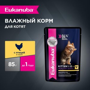 Паучи для котят с курицей в соусе (1 шт)