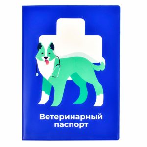 Обложка для ветеринарного паспорта "Акелла" (35 г)