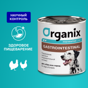 Gastrointestinal  Консервы для собак. Поддержание здоровья пищеварительной системы, 240 г. Влажный, ветеринарный, диетический корм (750 г)