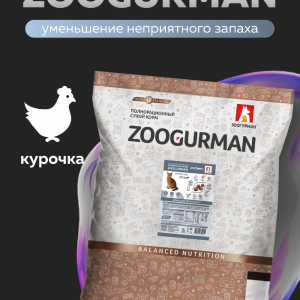 Полнорационный сухой корм для кошек, курочка 9242 (10 кг)