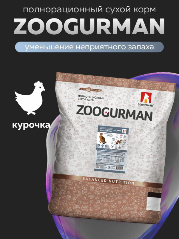 Полнорационный сухой корм для кошек, курочка 9242 (10 кг)