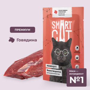 Паучи для взрослых кошек и котят кусочки говядины в нежном соусе. Влажный корм (85 г)