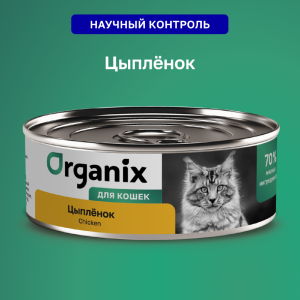 Консервы для кошек с цыпленком. Влажный корм (100 г)