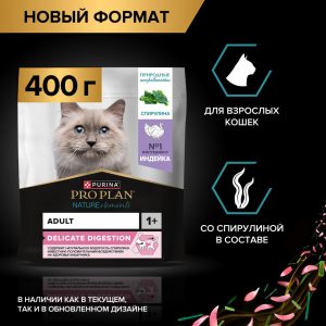 Сухой корм для кошек с чувствительным пищеварением или особыми предпочтениями в еде, с индейкой, Nature Elements (7 кг)