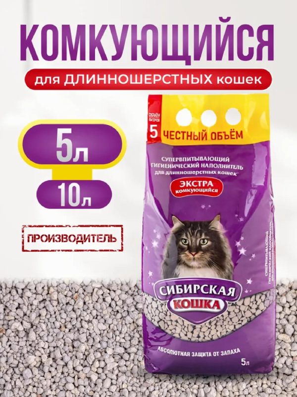 Комкующийся наполнитель для длинношерстных кошек "Экстра" (5 кг)