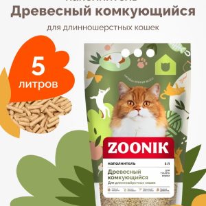 Наполнитель древесный-комкующийся (для длинношерстных кошек) (2.53 кг)