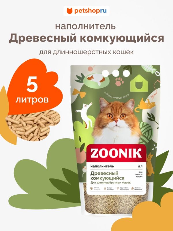 Наполнитель древесный-комкующийся (для длинношерстных кошек) (2.53 кг)