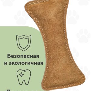Кожаная косточка, бежевый (110 г)