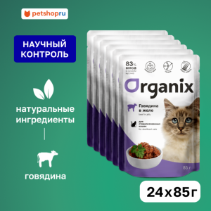 "Упаковка" для стерилизованных кошек говядина в желе (24 шт)