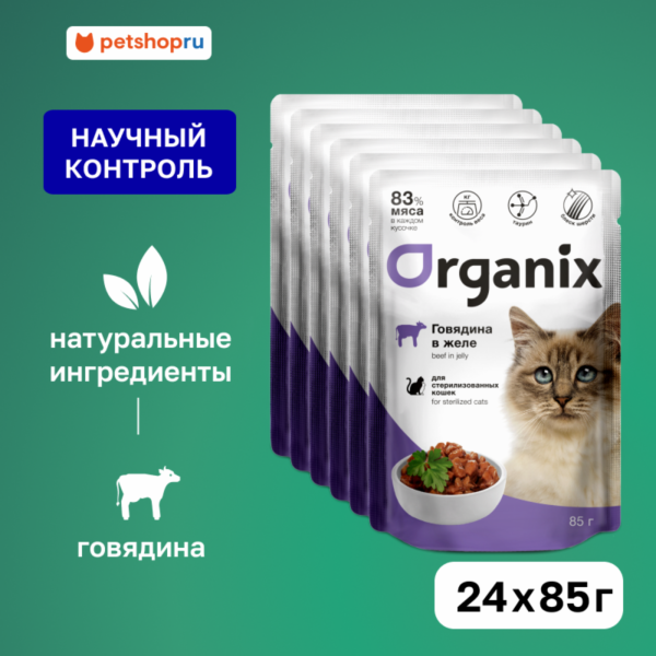 "Упаковка" для стерилизованных кошек говядина в желе (24 шт)
