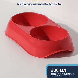 Миска пластиковая RECYCLED Double Gusto, коралловый (Бельгия) (2х200 мл)