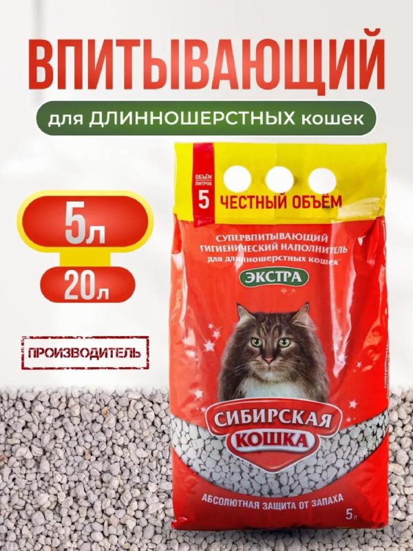 Впитывающий наполнитель для длинношерстных кошек "Экстра" (7 л)