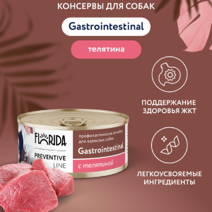 Gastrointestinal для собак для поддержания здоровья пищеварительной системы, с телятиной. Влажный, ветеринарный, диетический корм (340 г)
